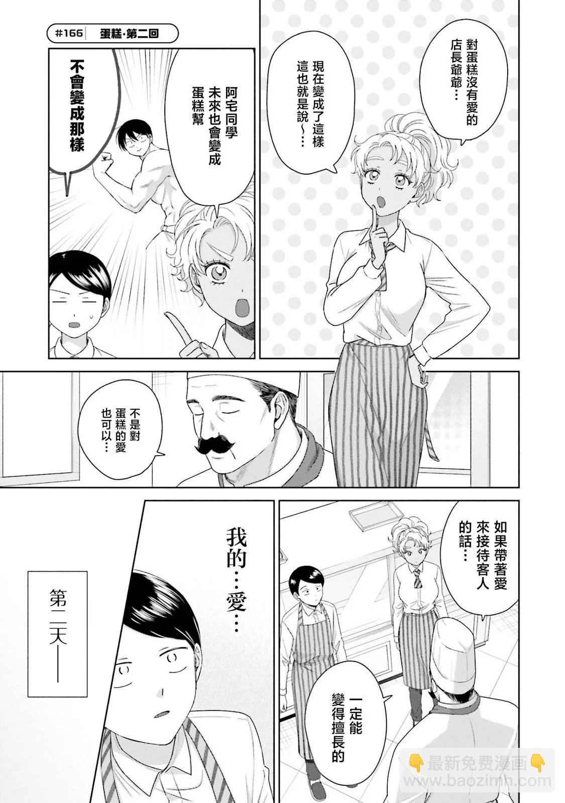 第40话4