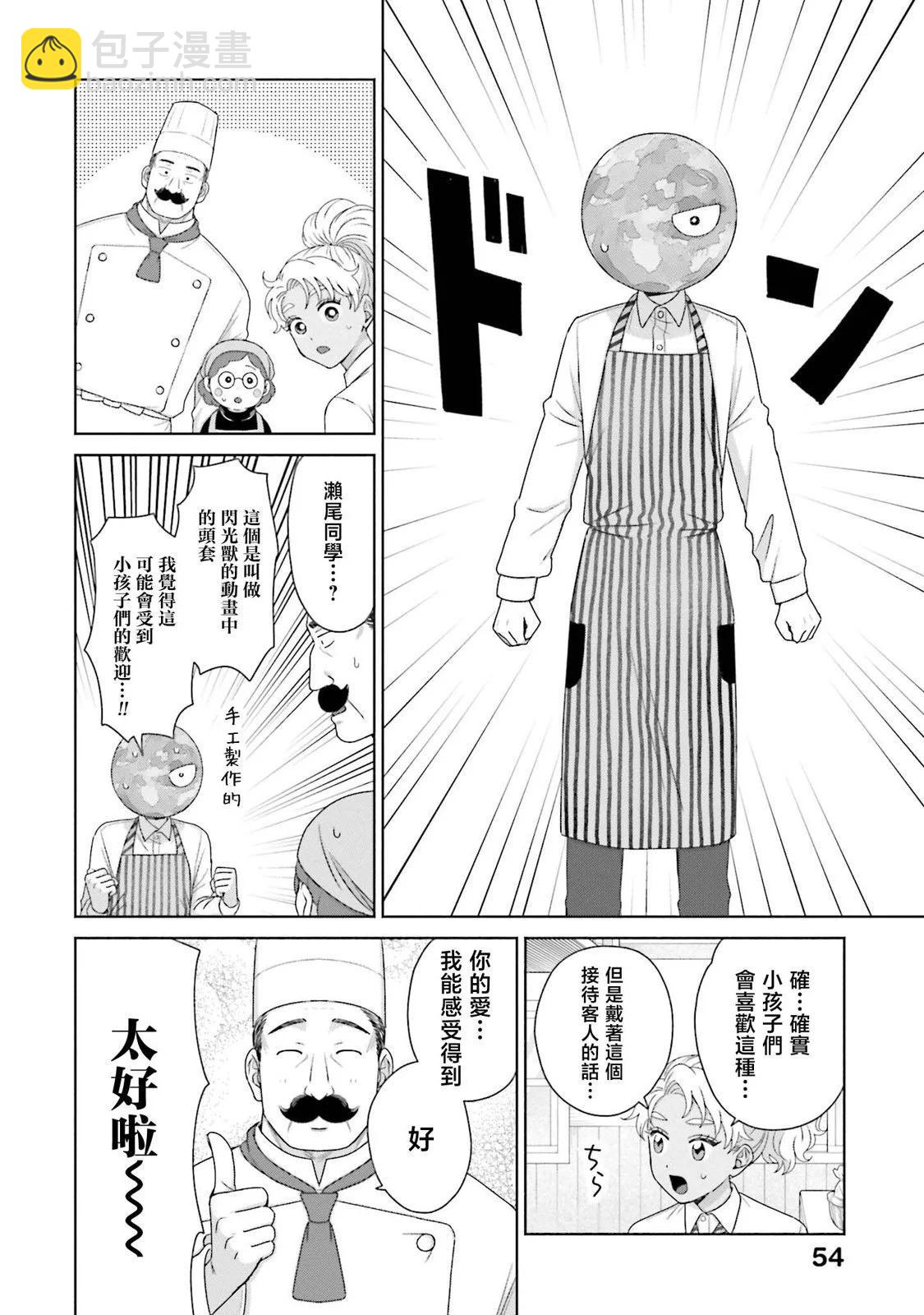 第40话5