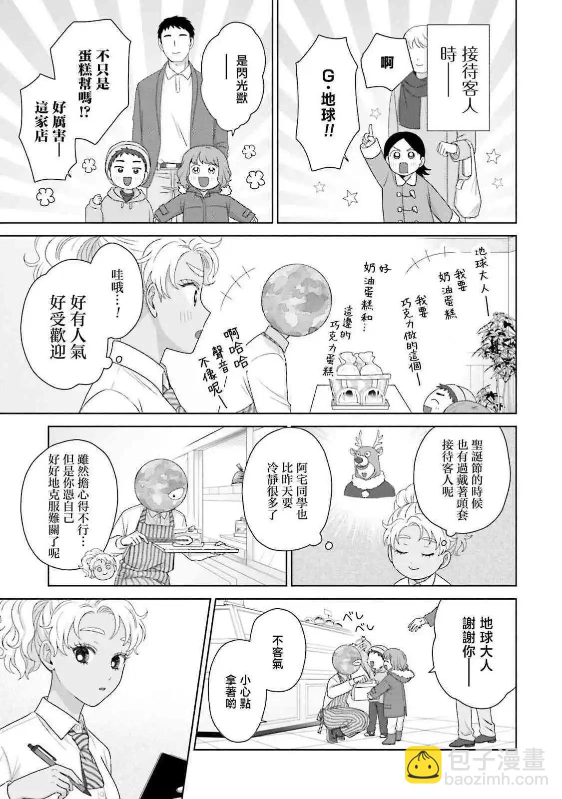 第40话6