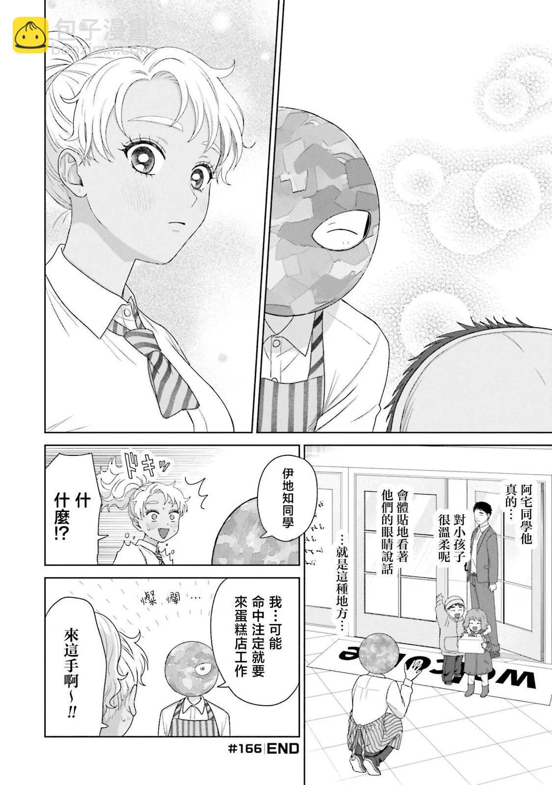 第40话7