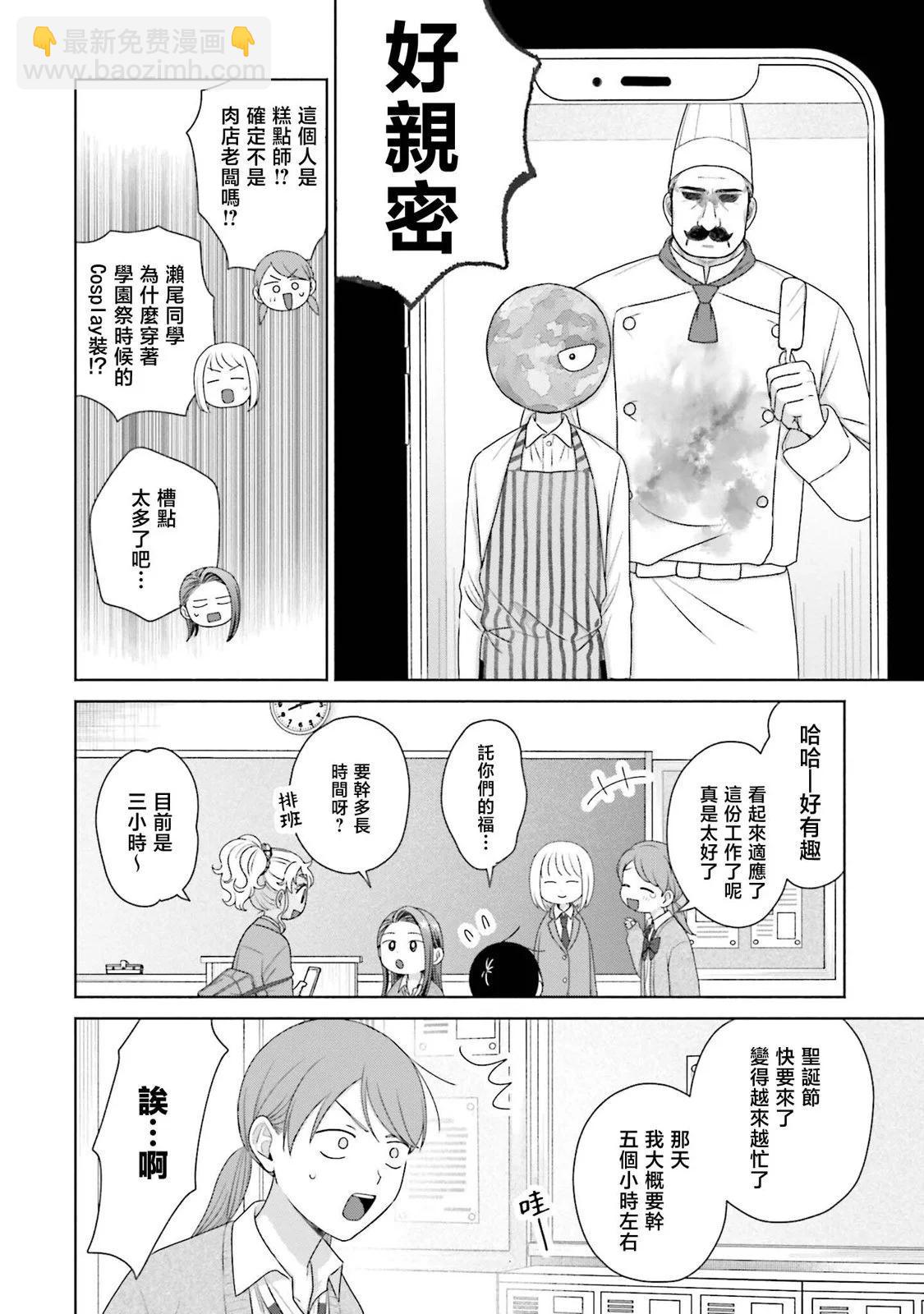 第40话9