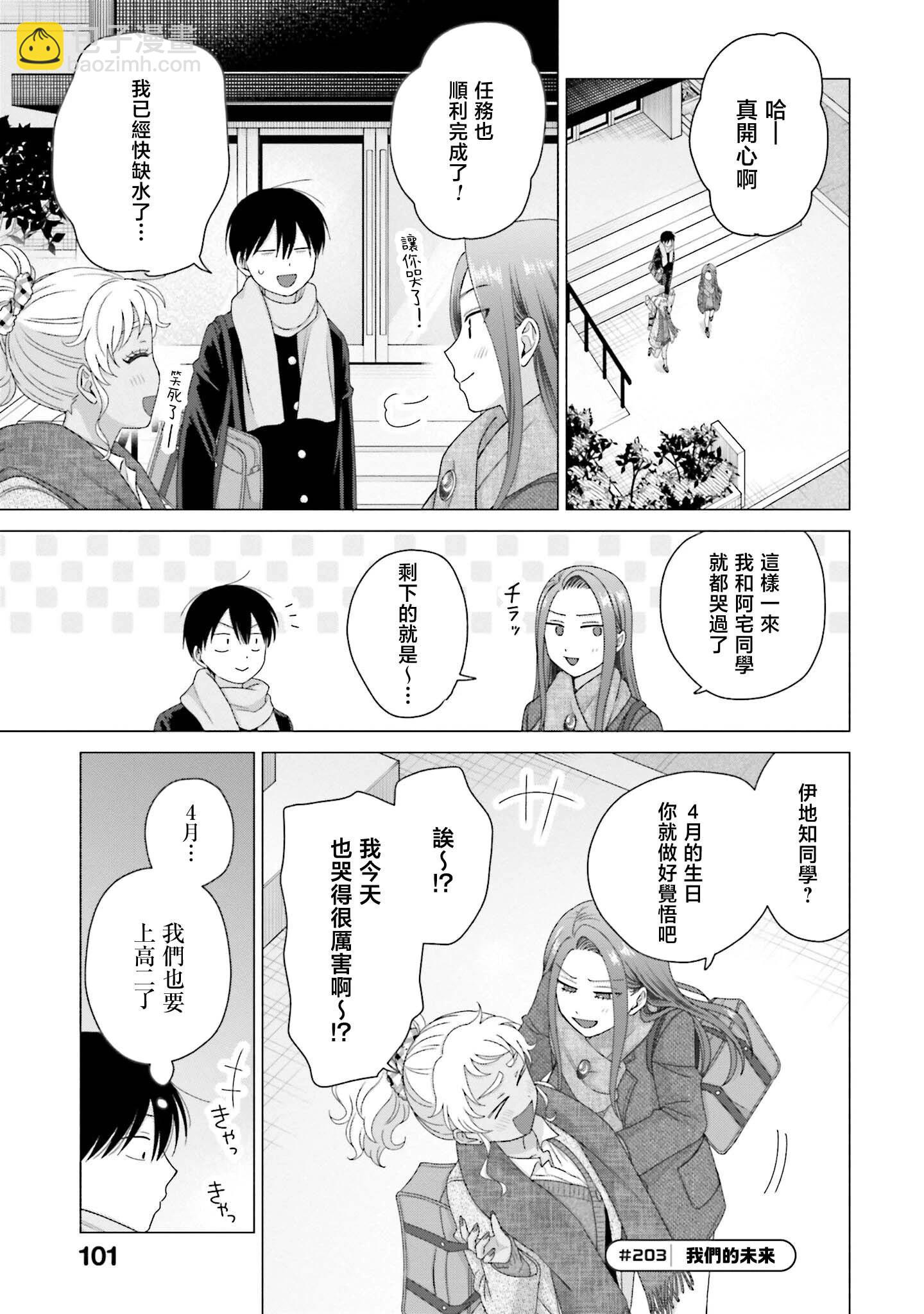 第50话12
