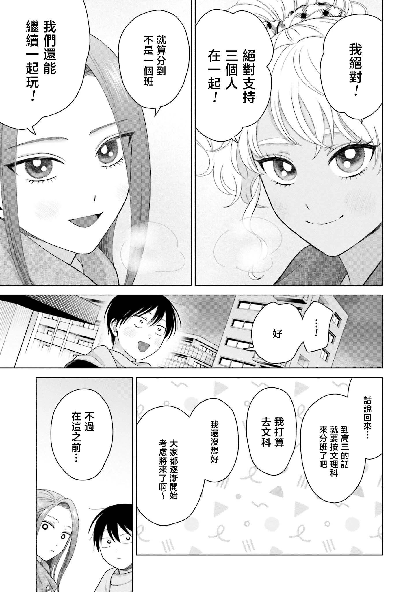 第50话14