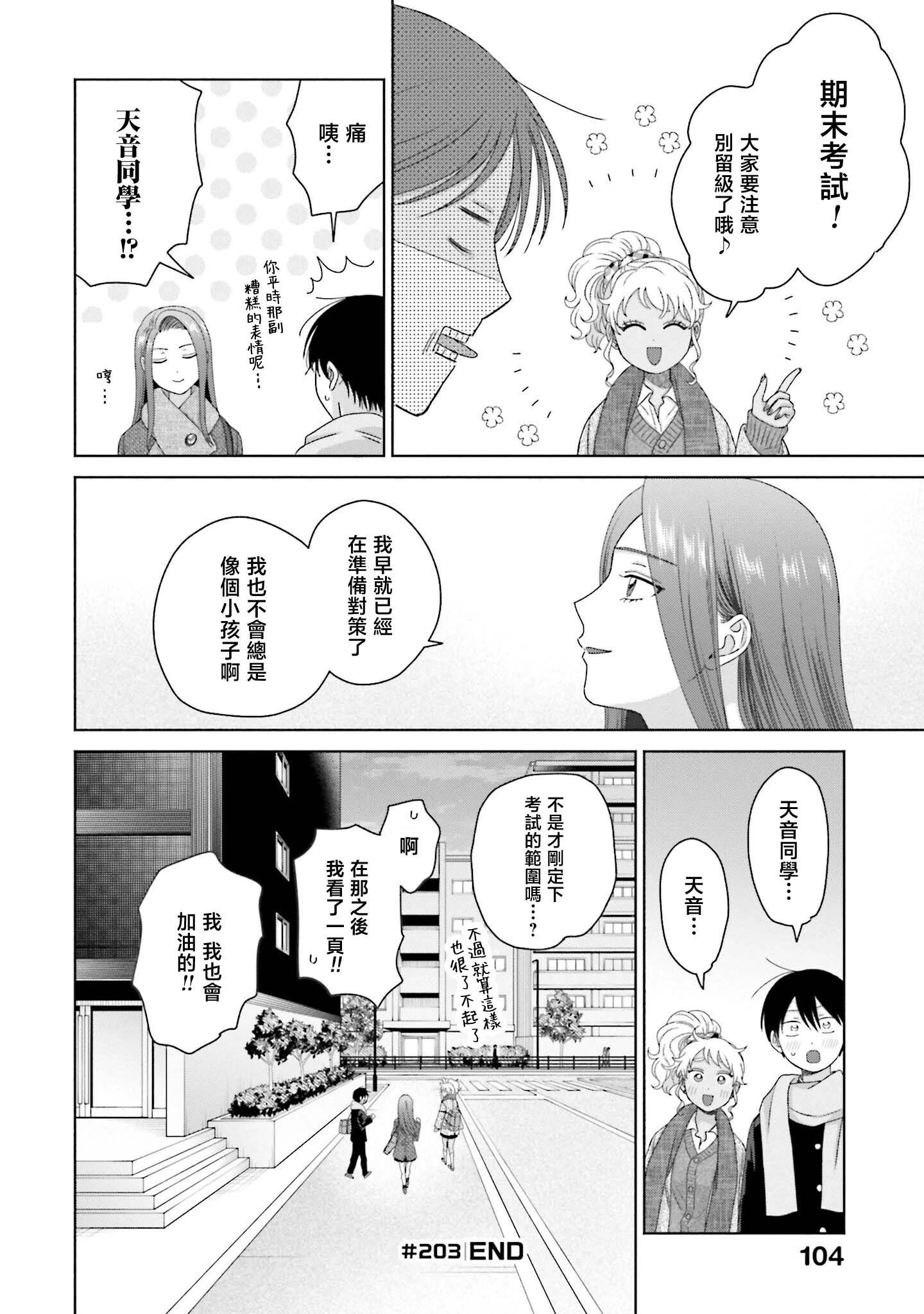 第50话15