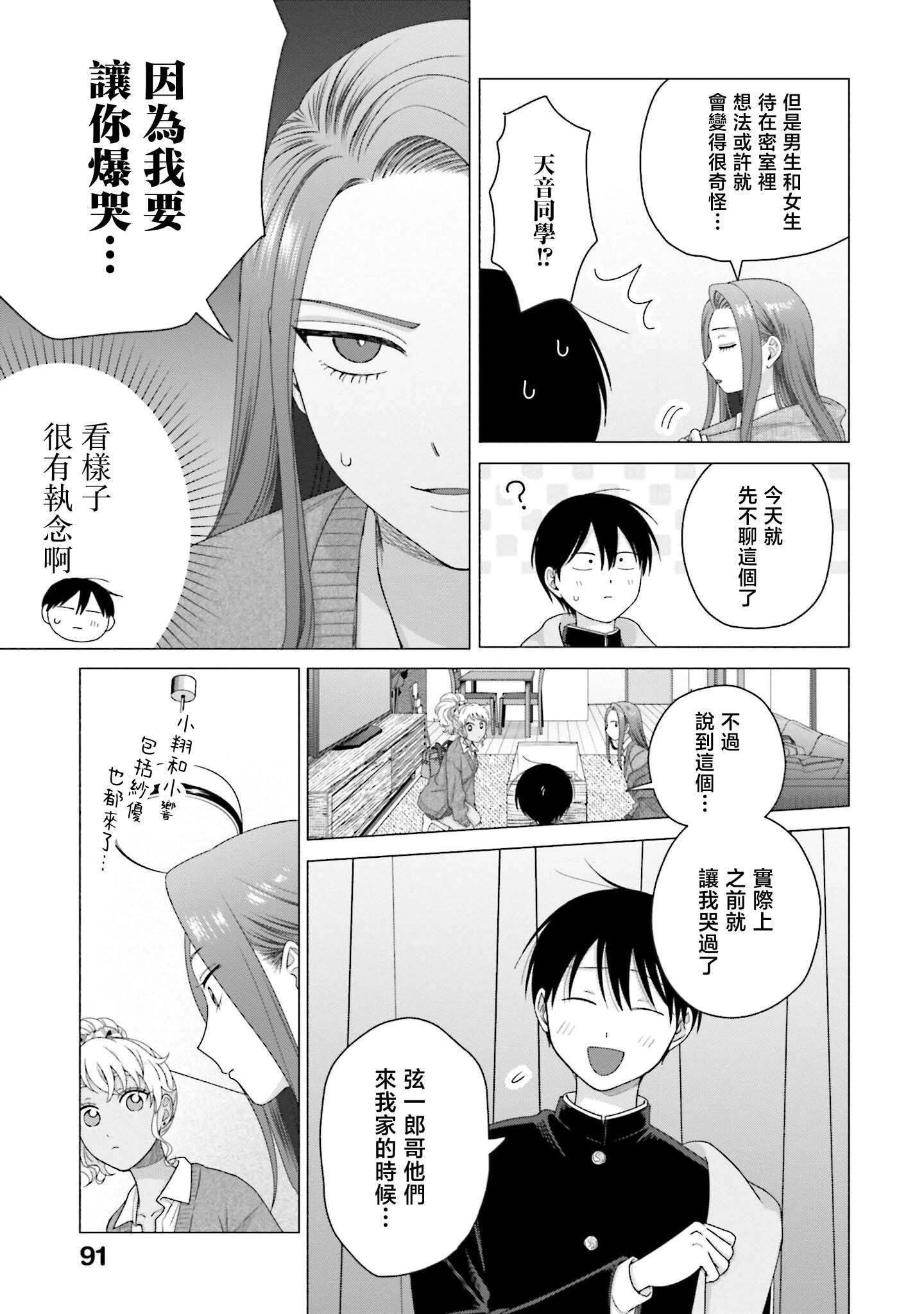 第50话2