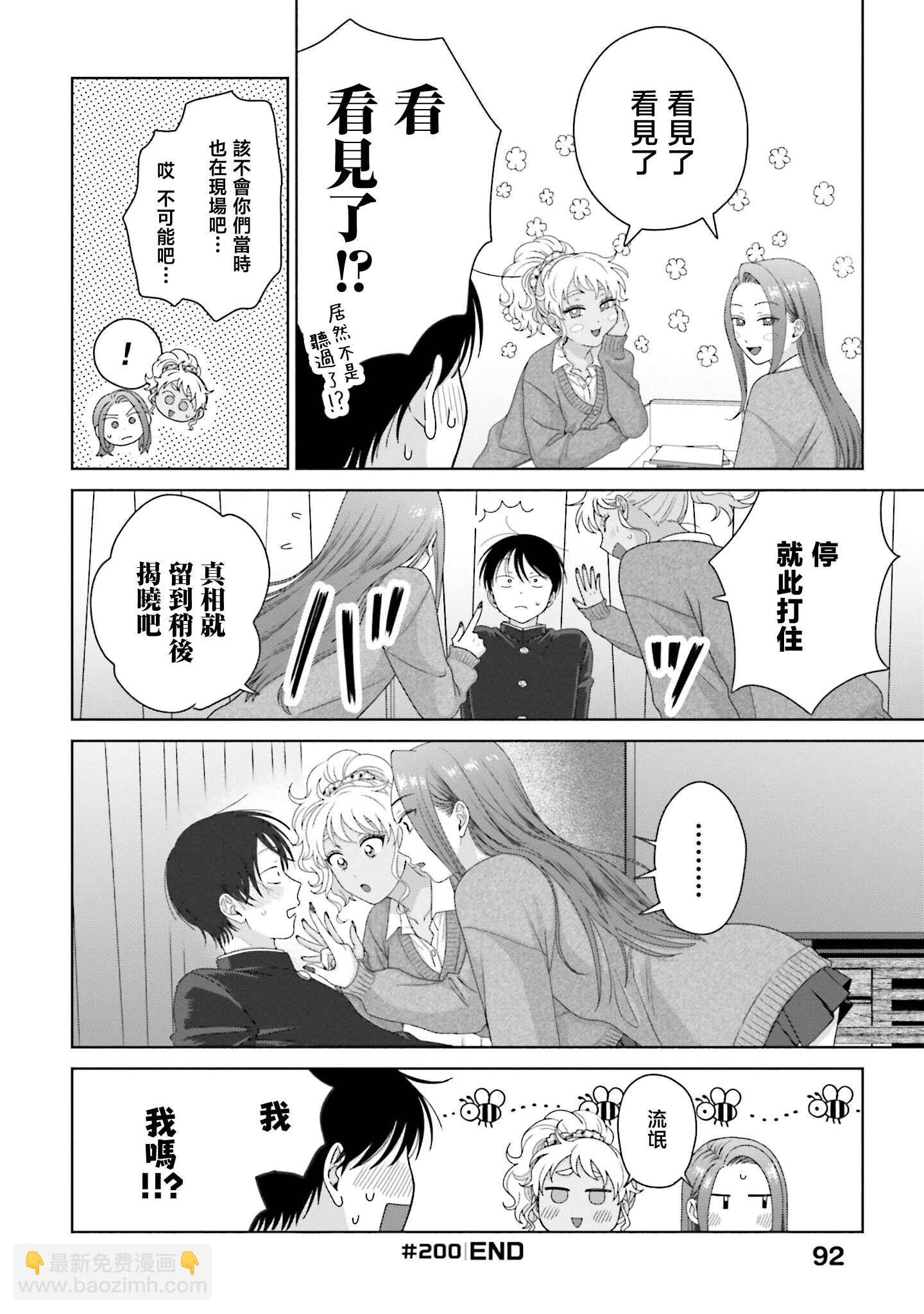 第50话3