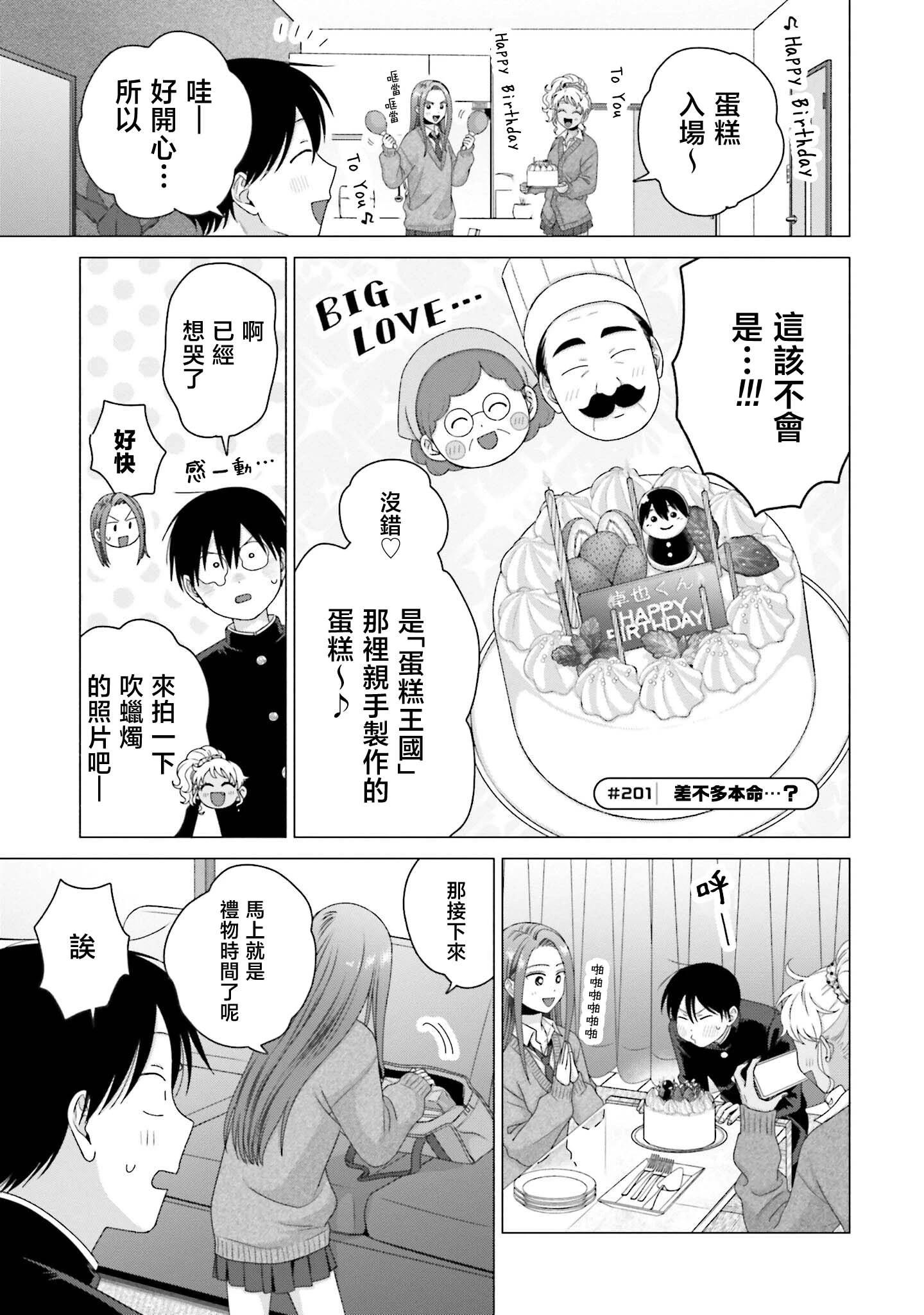 第50话4