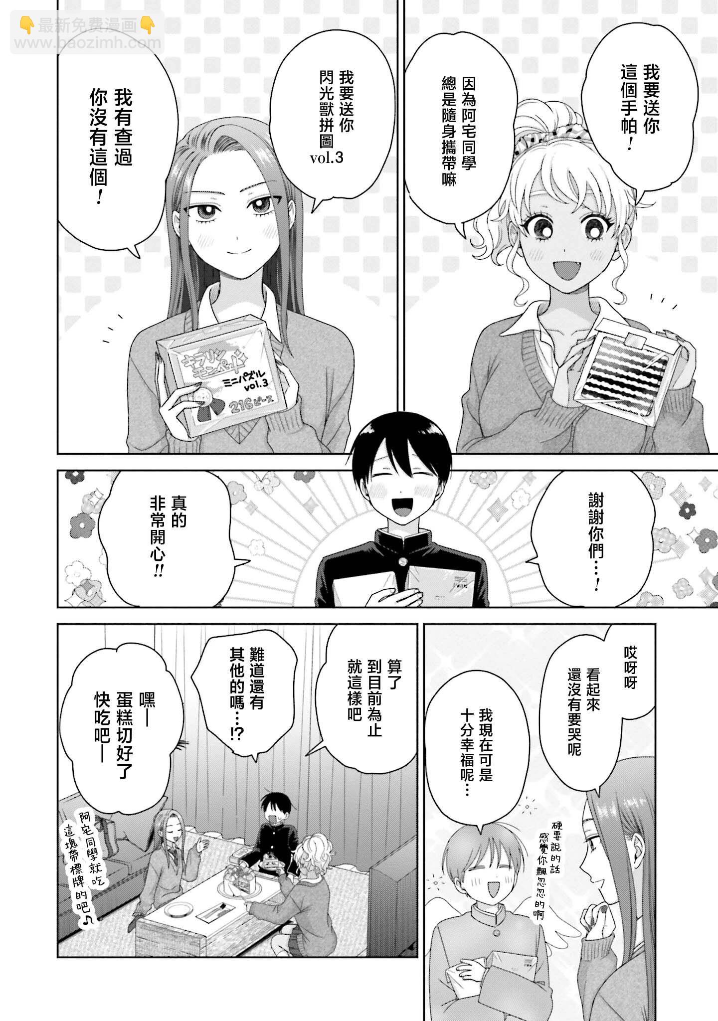 第50话5