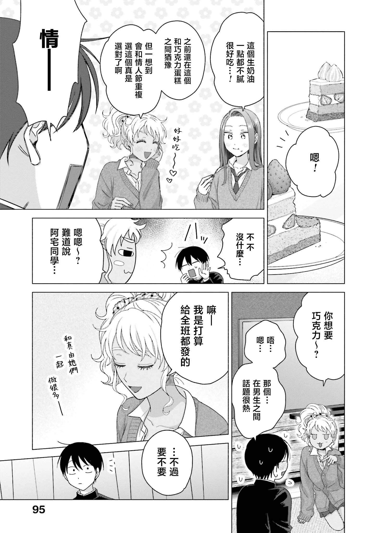 第50话6