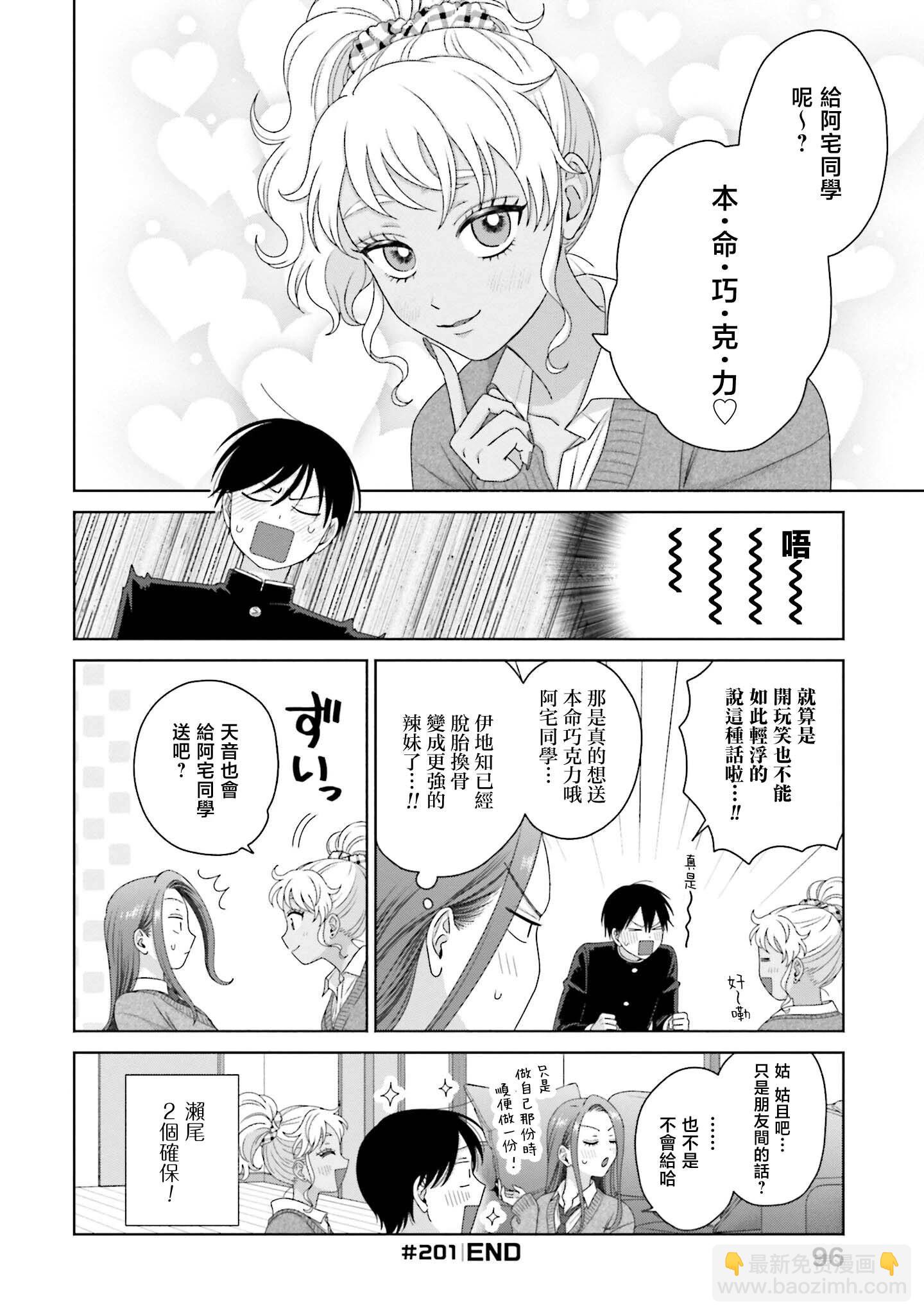 第50话7
