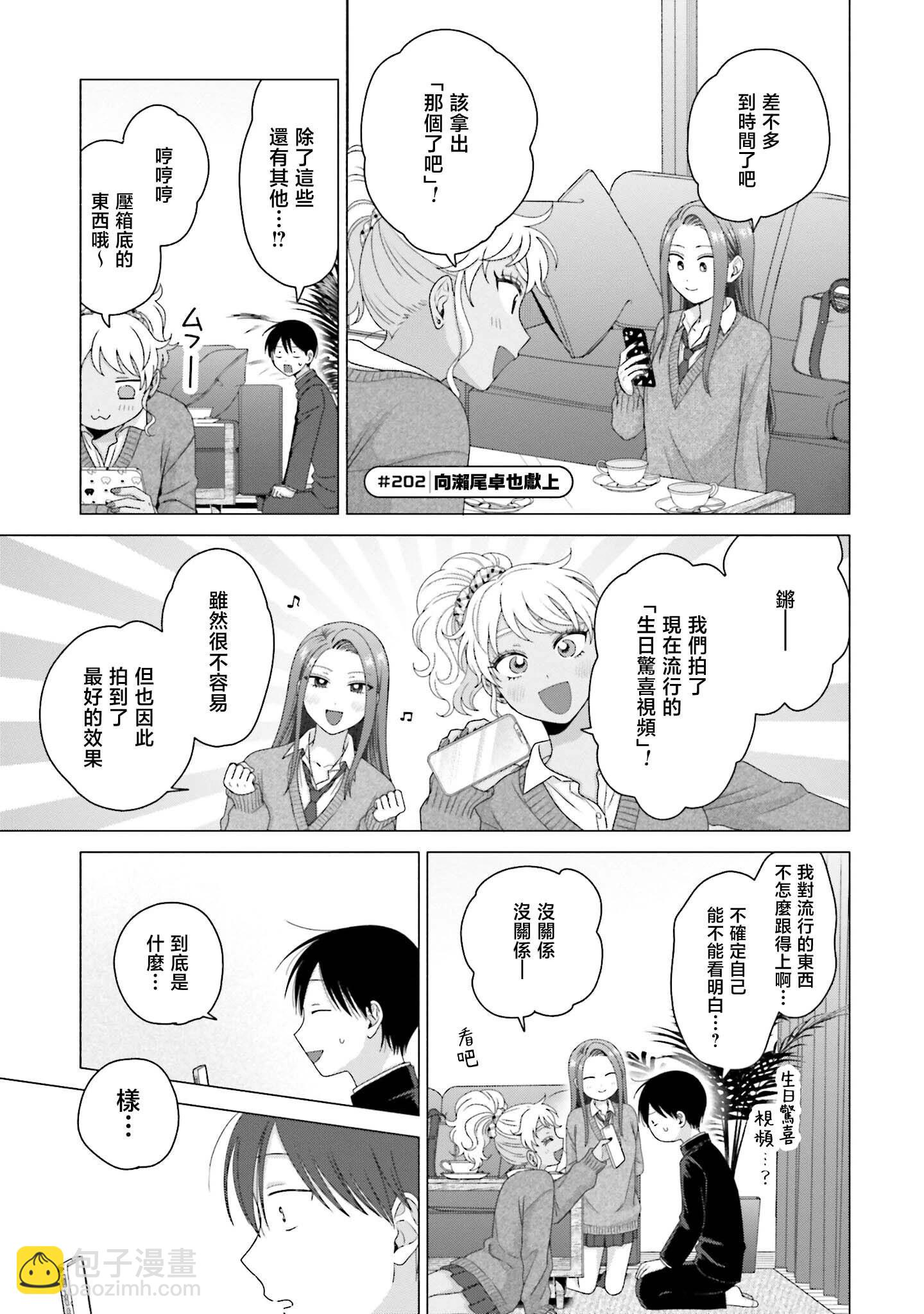 第50话8