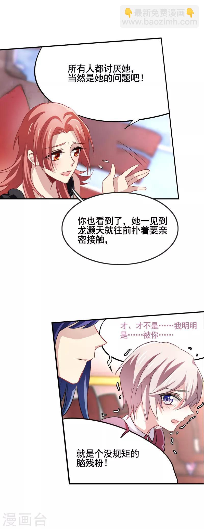 第10话8