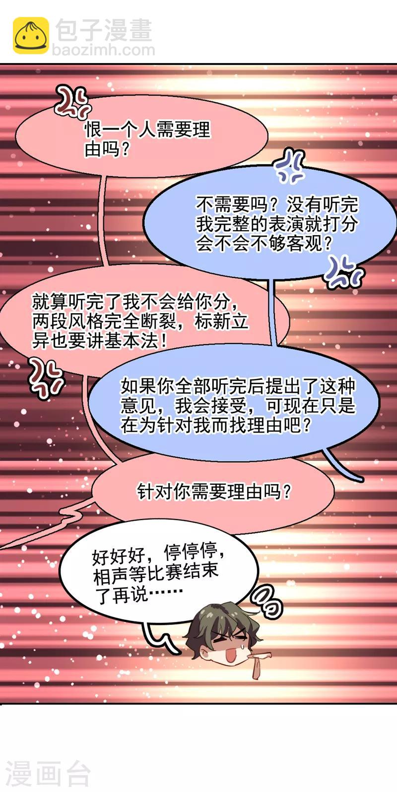第58话5