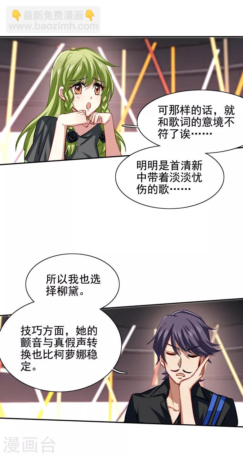 第58话9