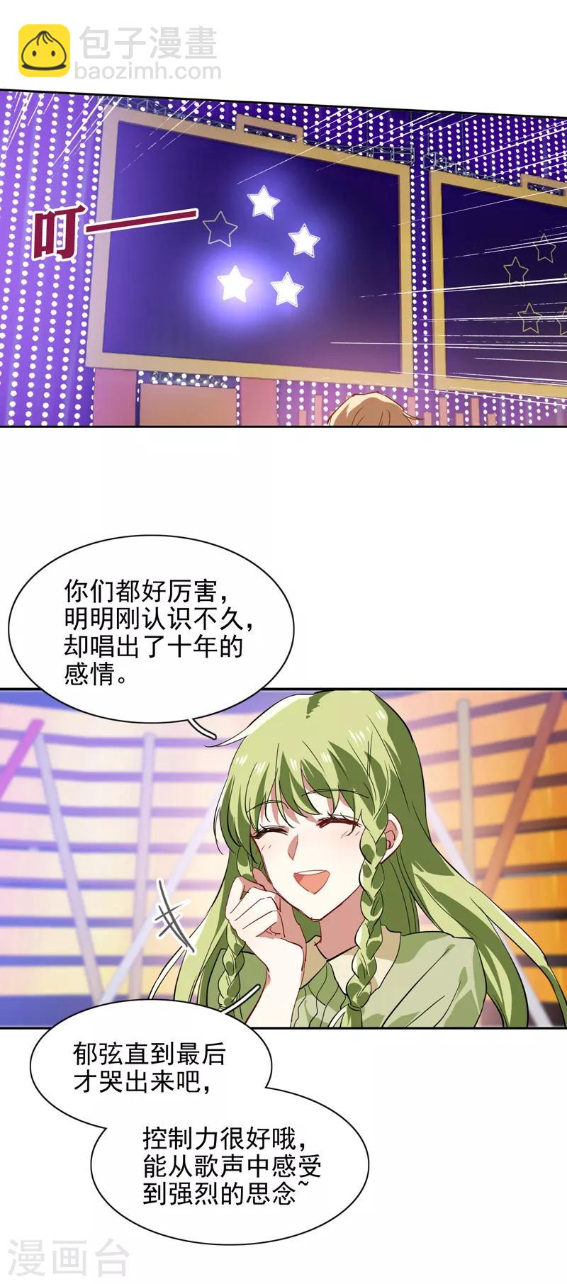 第118话3