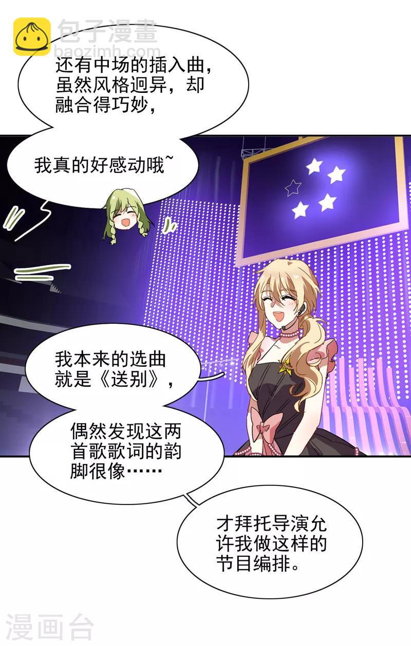 第118话4