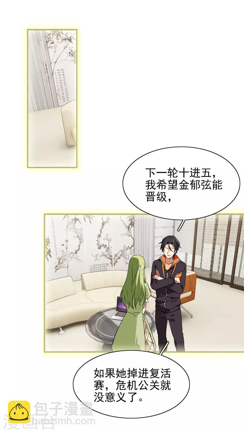第118话6