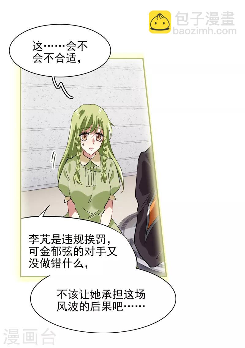 第118话7