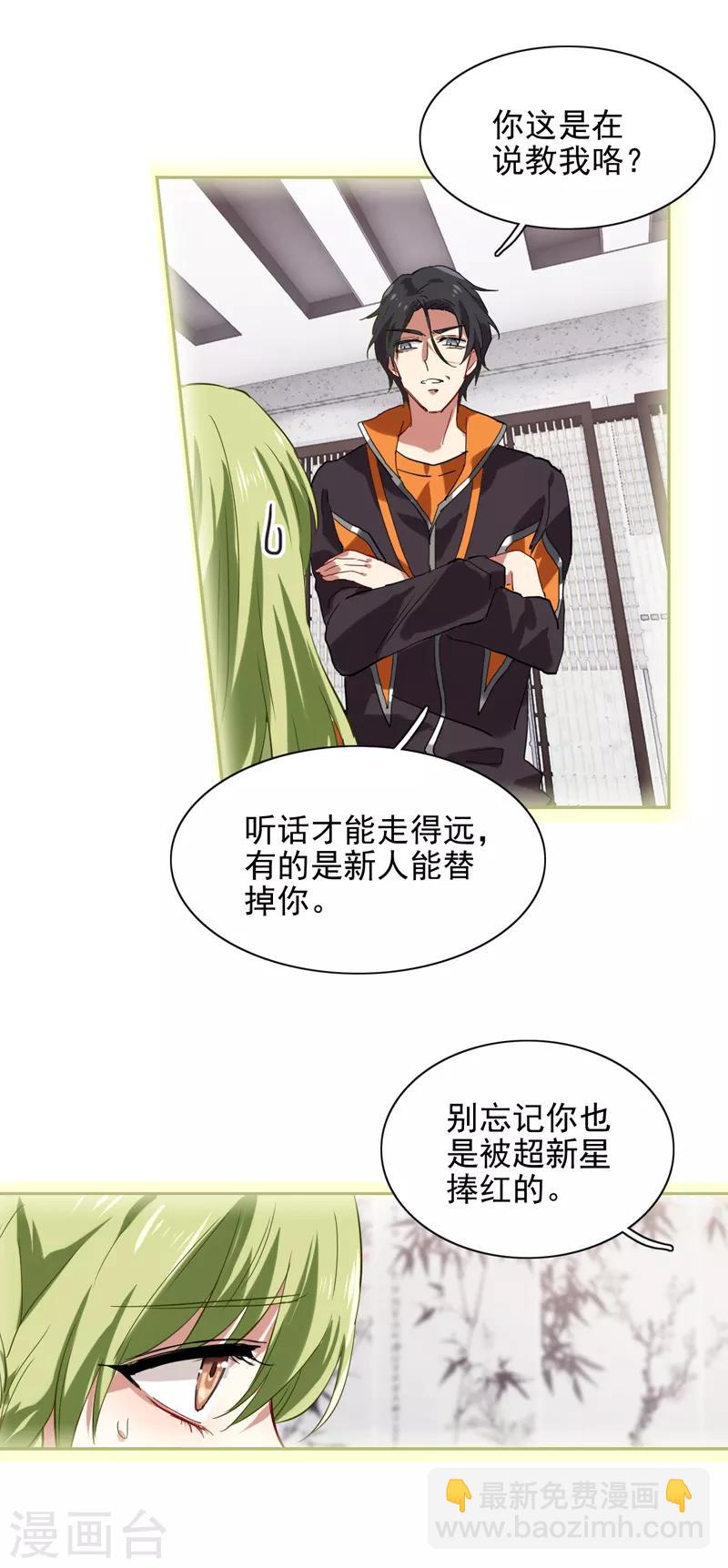 第118话8