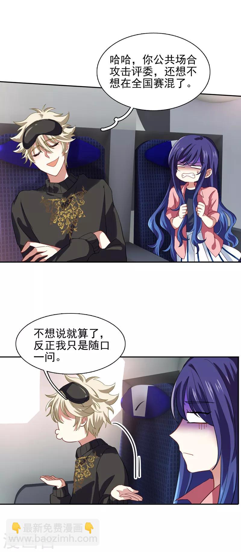 第191话5