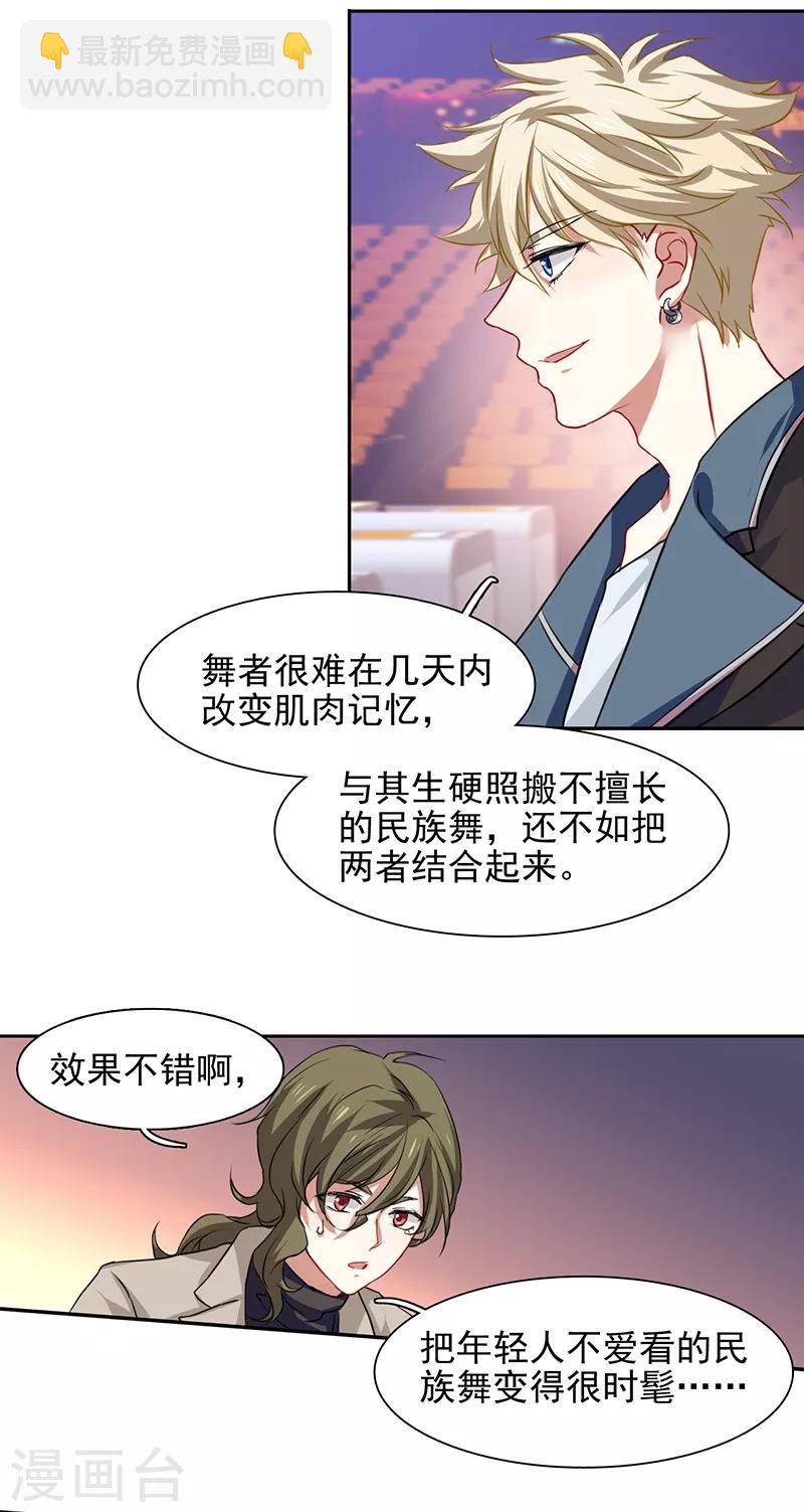 第233话18