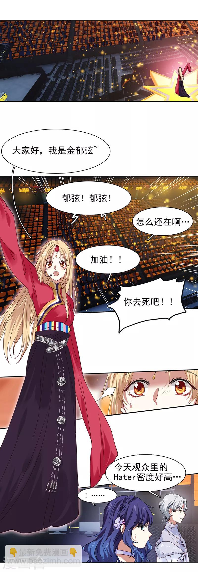 第233话3