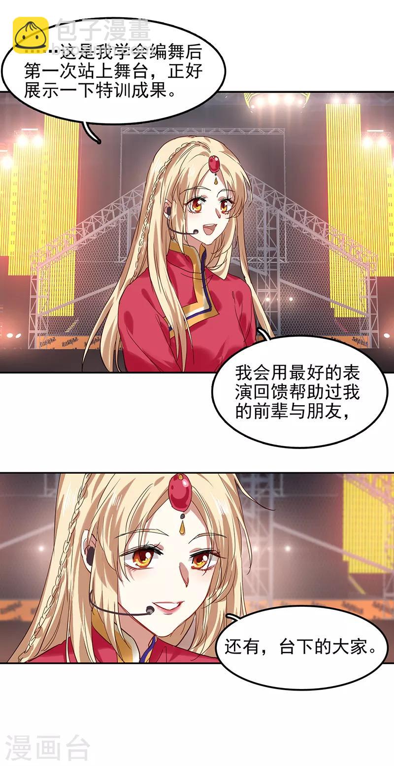 第233话5