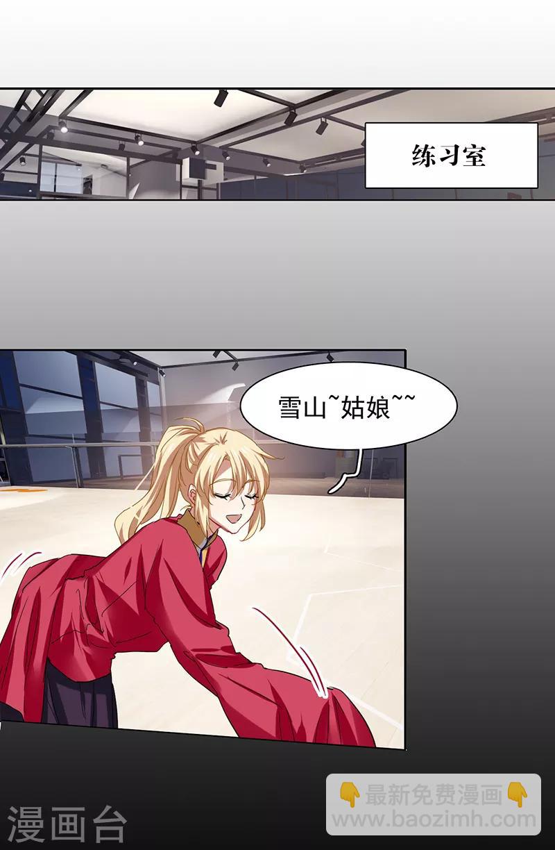 第233话8