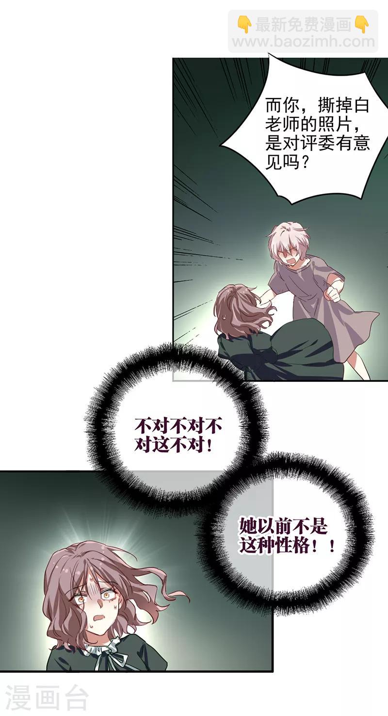 第256话10