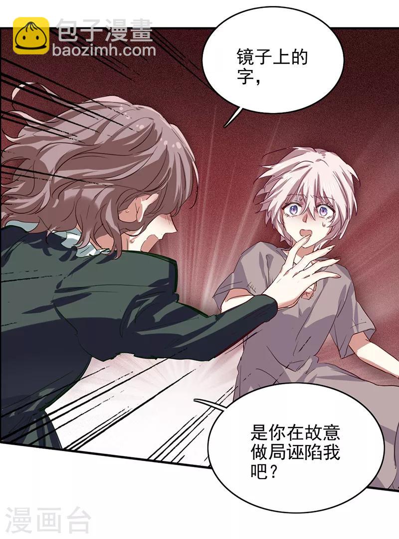 第256话14