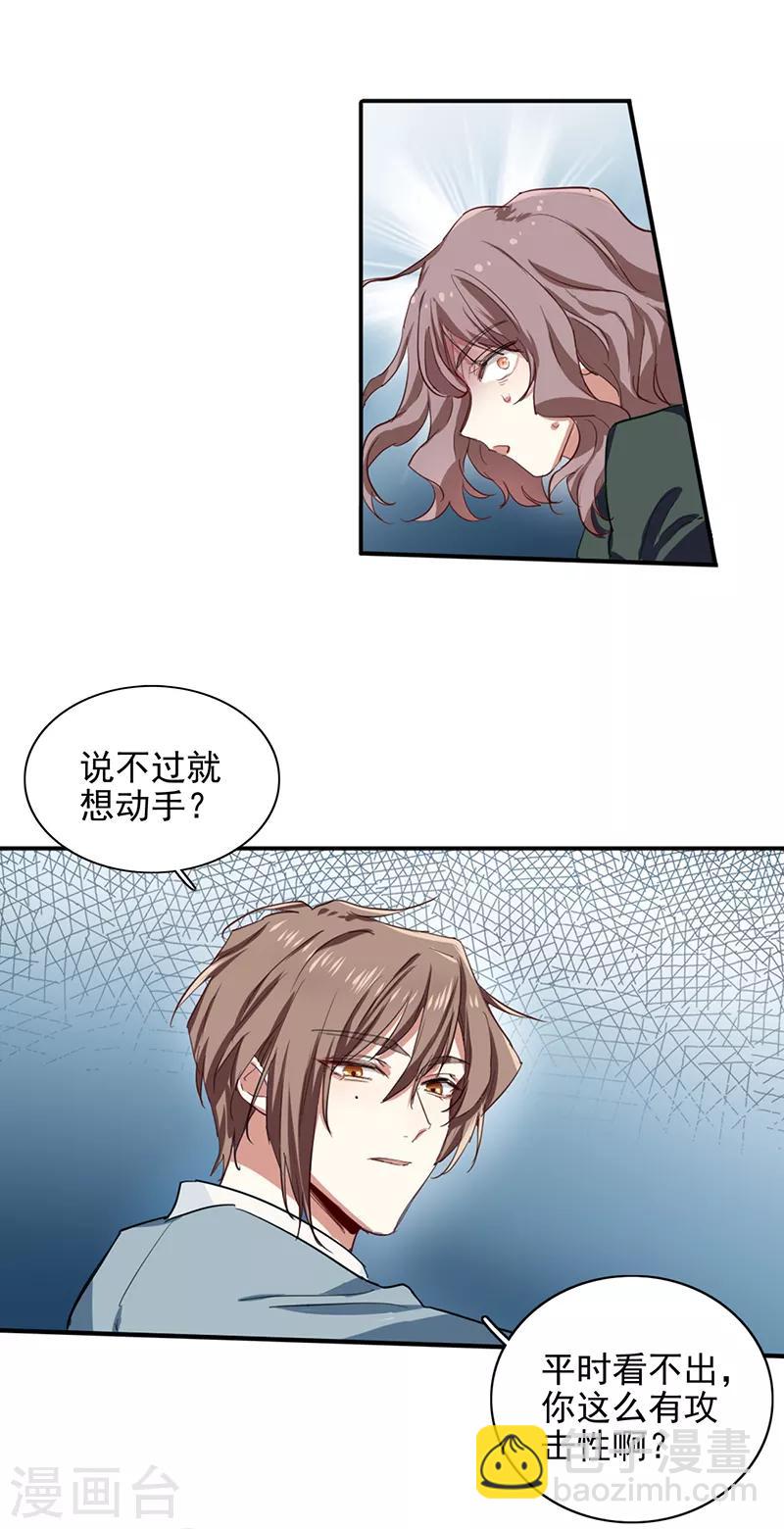 第256话16