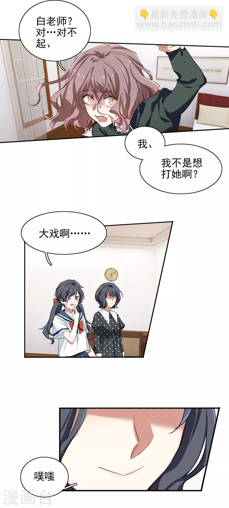第256话17