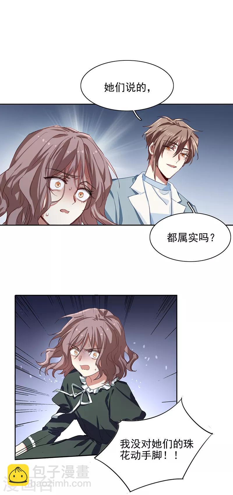 第256话2