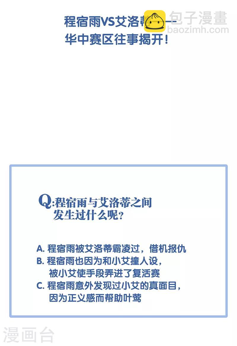 第256话23