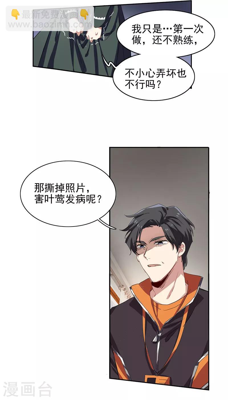 第256话3