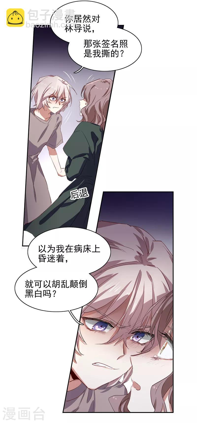 第256话6