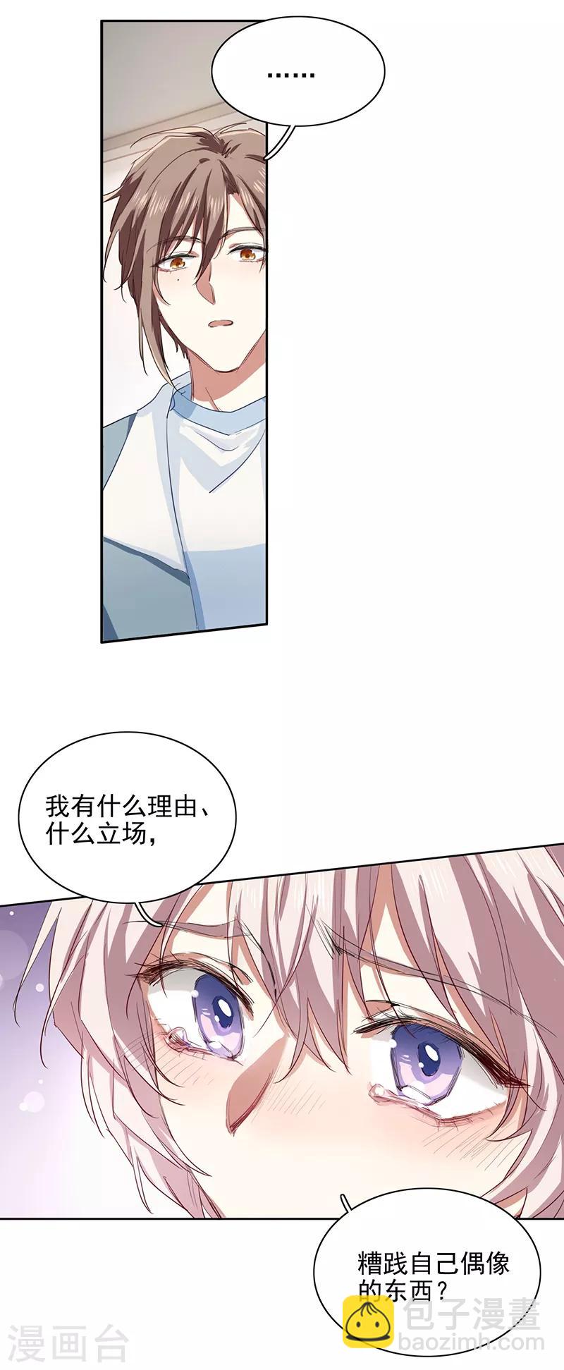第256话9