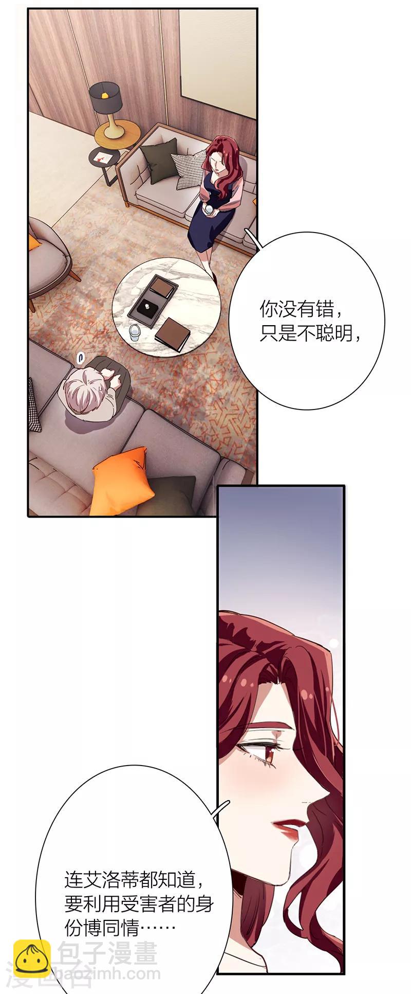 第260话8