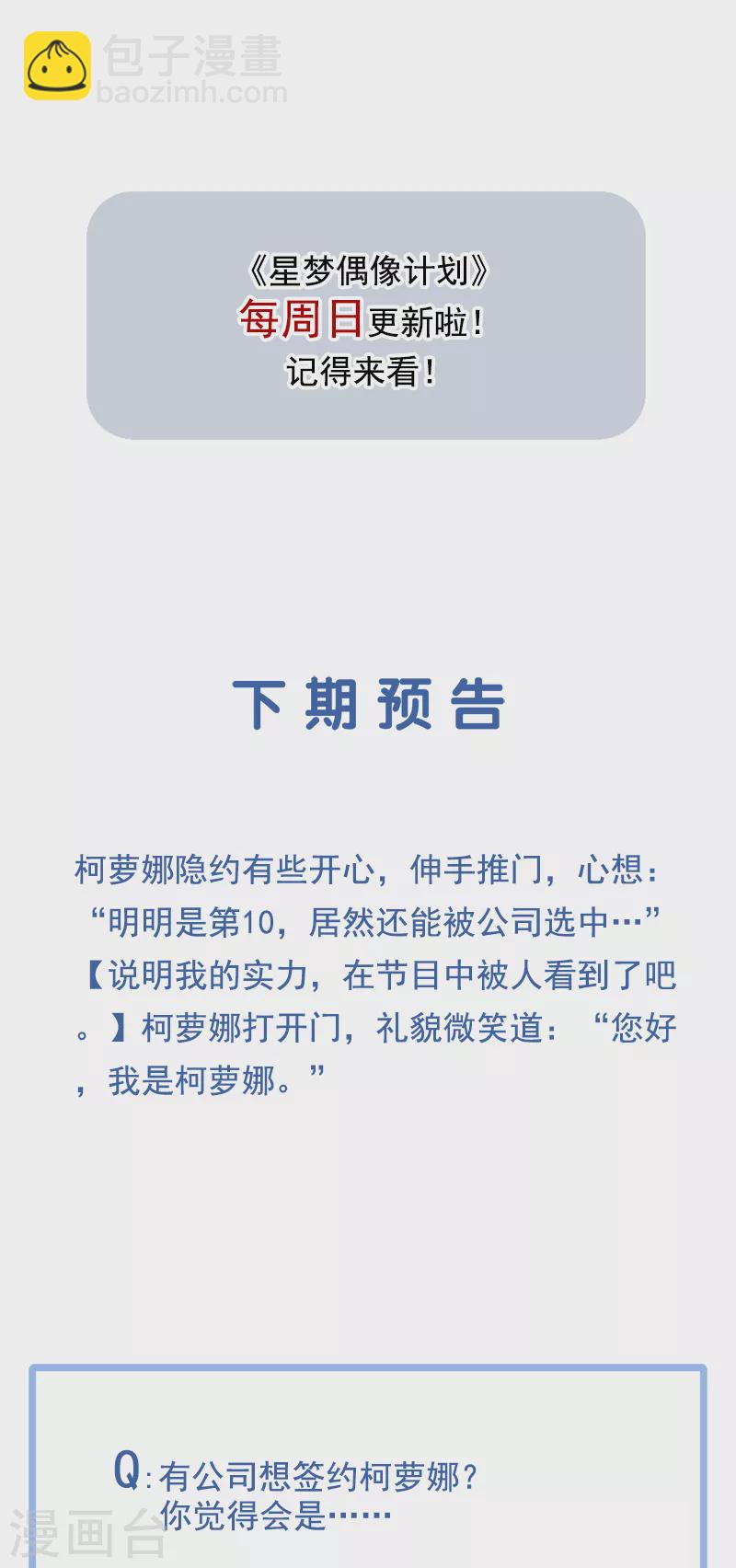 第266话44