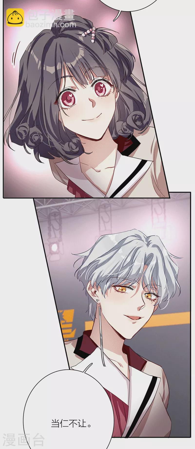 第266话7
