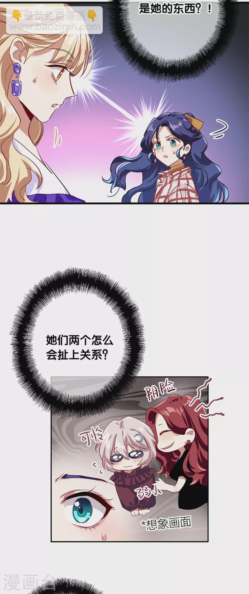 第277话6