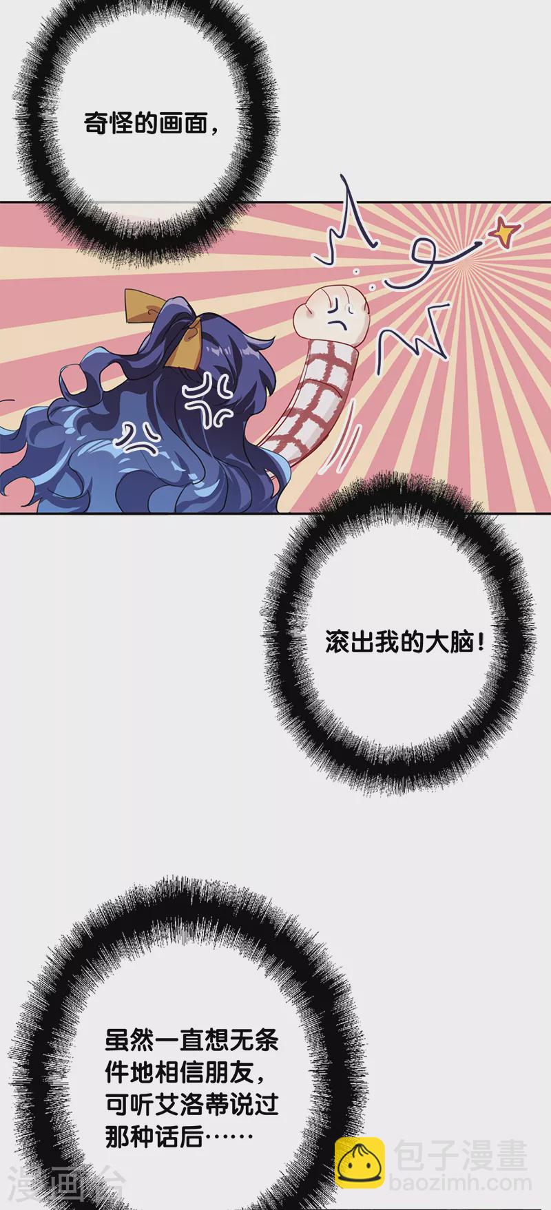 第277话7