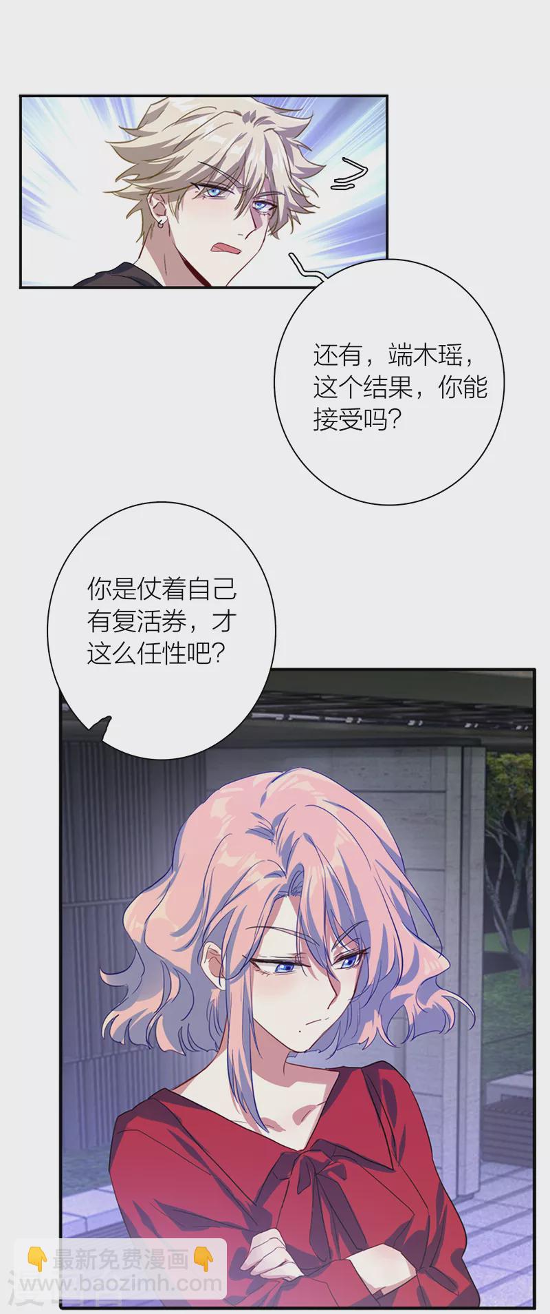 第286话35