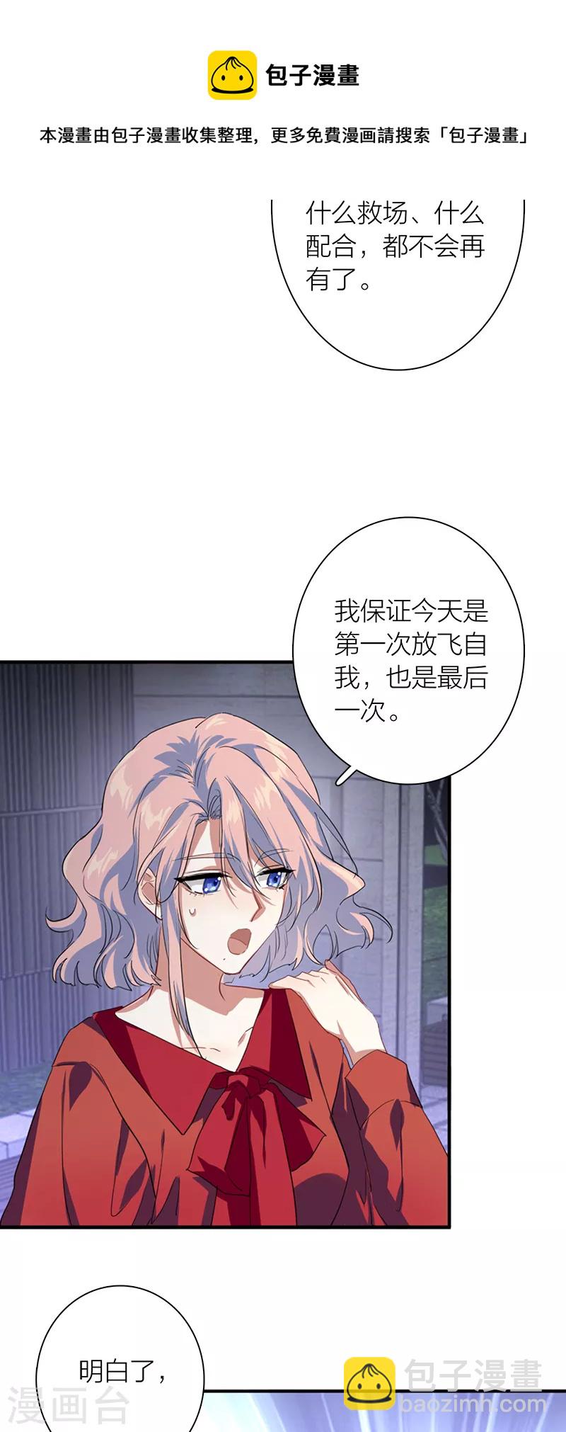 第286话38
