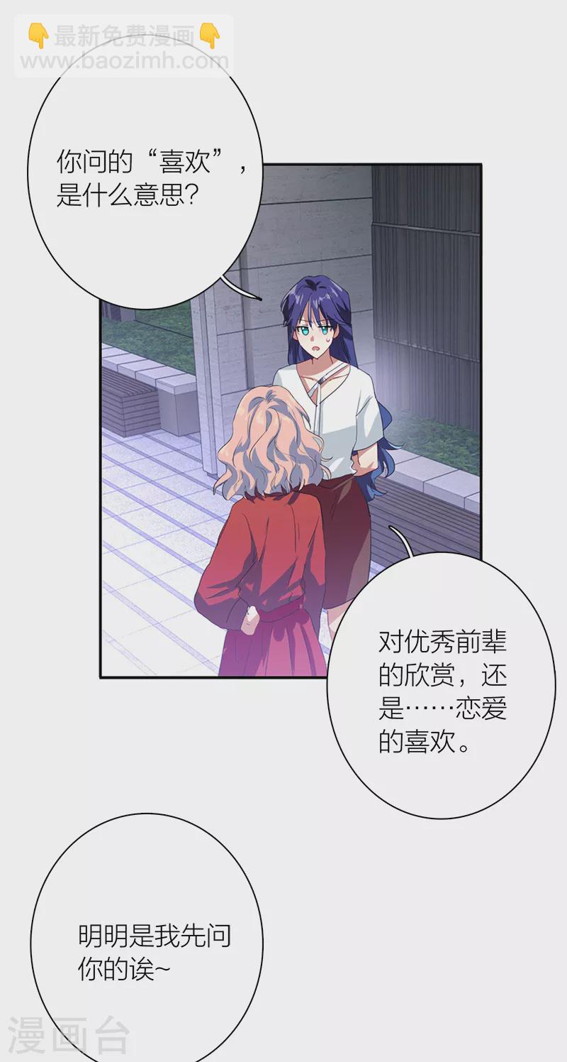 第286话50