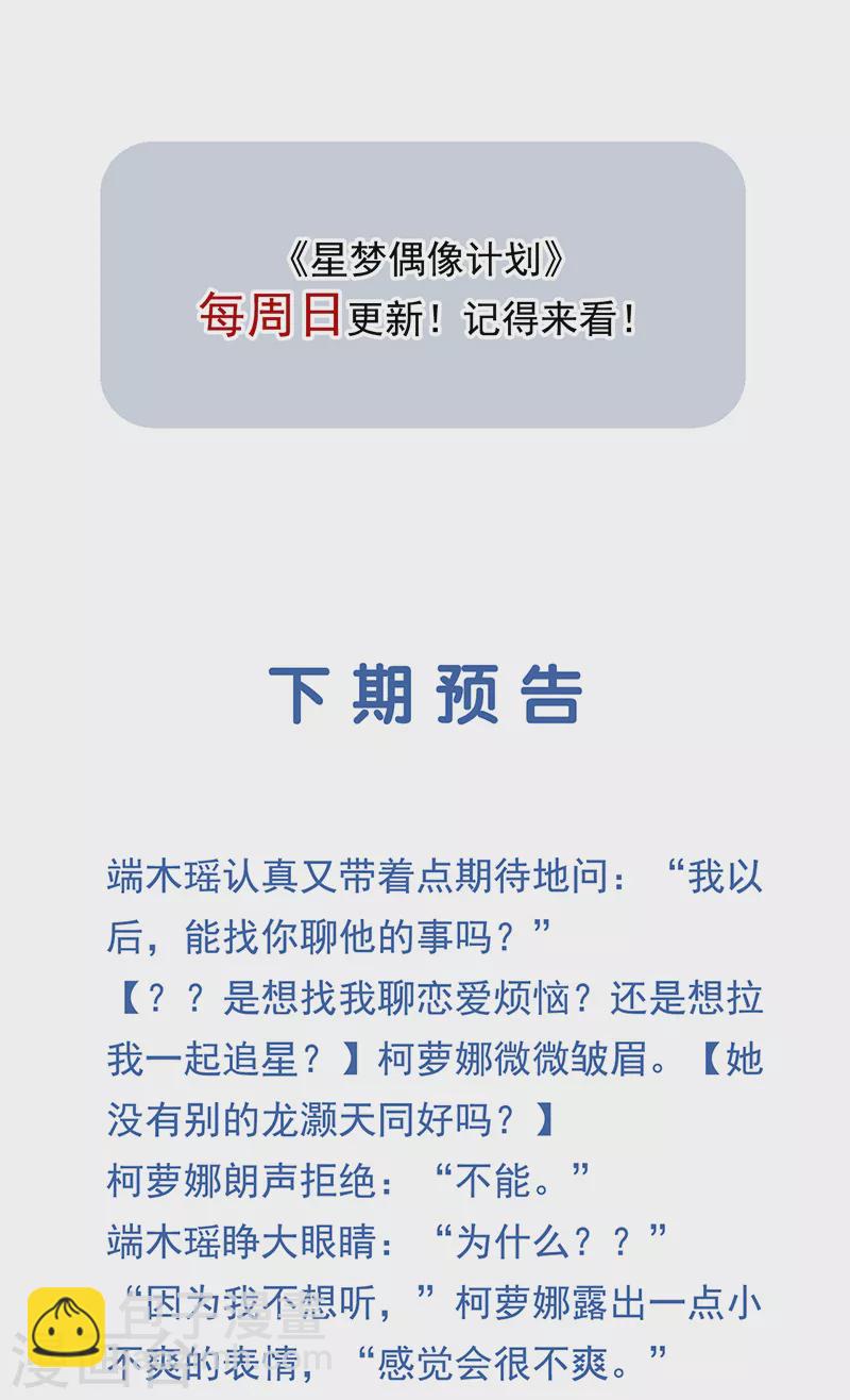 第286话52