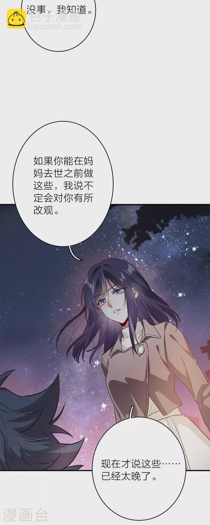 第349话19