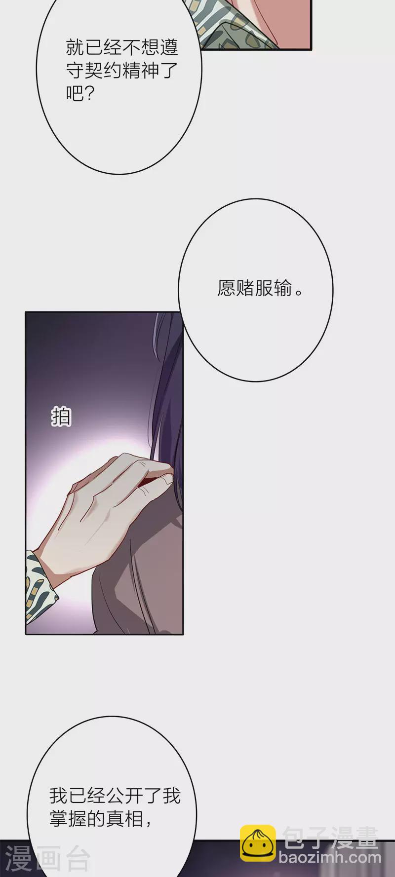 第349话26