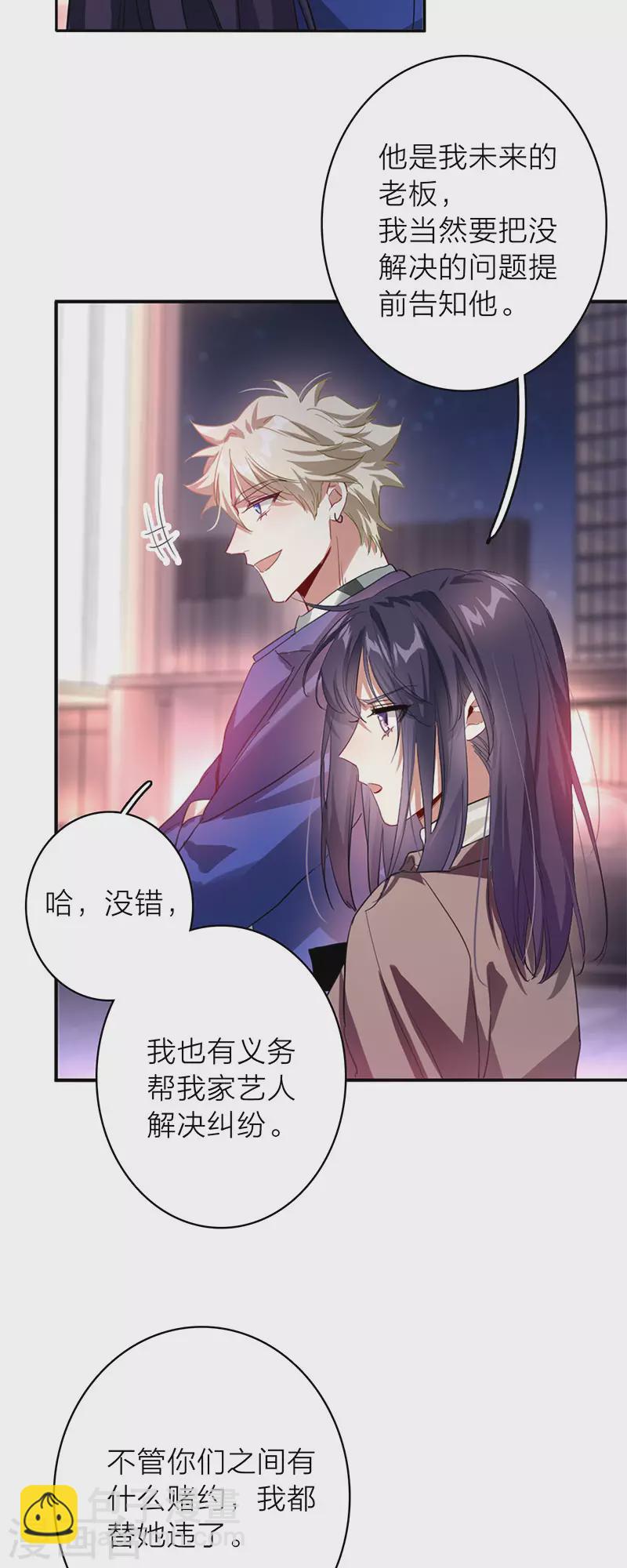 第349话33