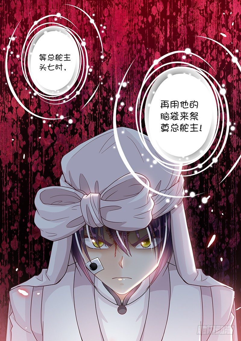 024 祭奠or赎罪10